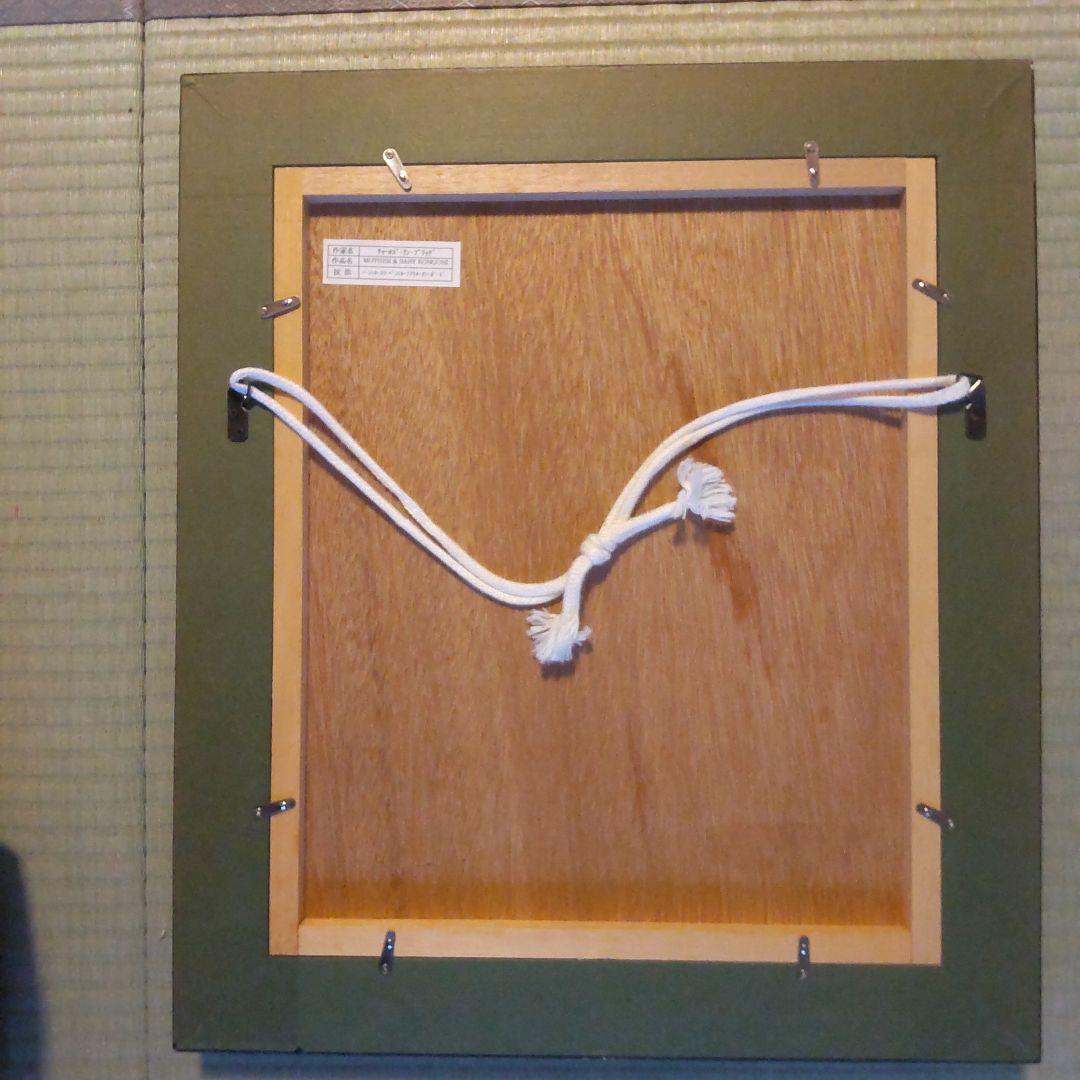 チャールズ・リン・ブラッグ　コンゴニ母子　色鉛筆アクリル画　3号