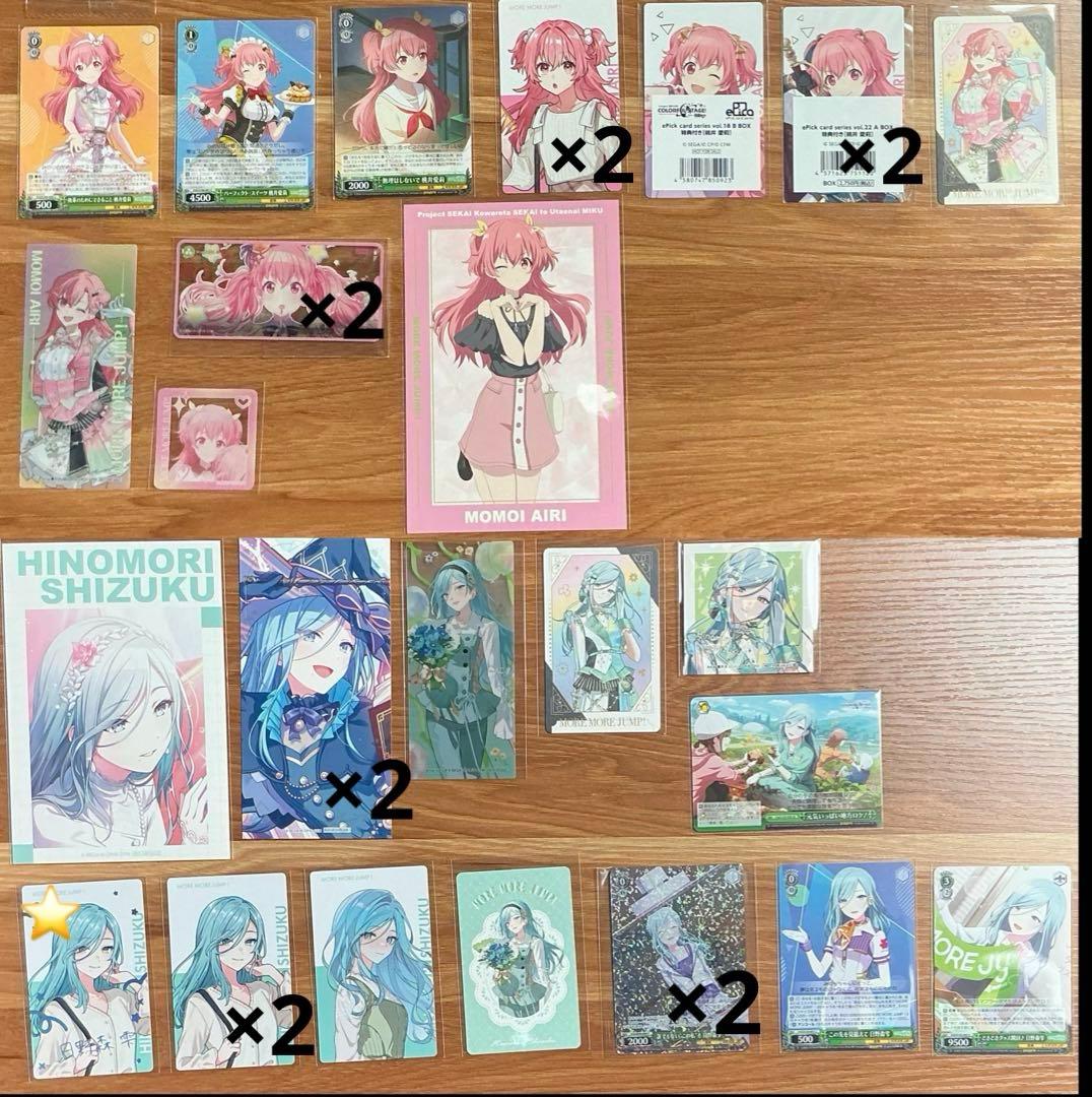 プロセカ　まとめ売り