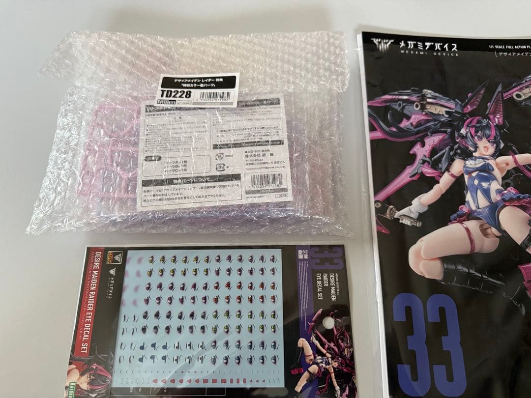 メガミデバイス　デザイヤメイデン　レイダー　特典付き