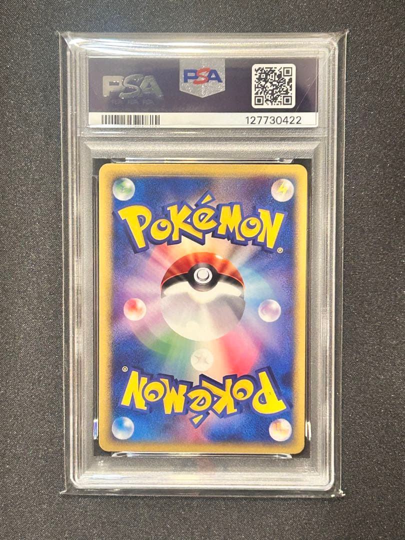 マクドナルド　基本的炎エネルギー プロモ PSA10