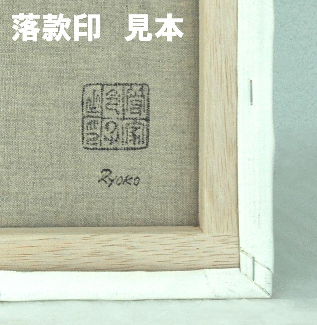 油絵 菅家令子絵 絵画インテリア額付(淡い銀青緑)F3-072819子猫犬女の子