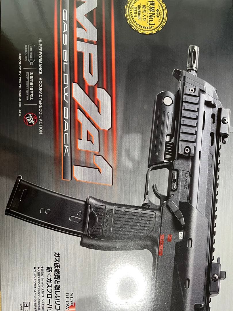 東京マルイ　H&K MP7A1 ガスブローバック