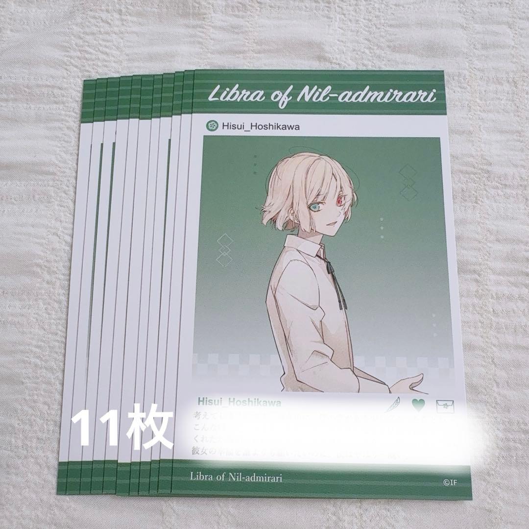 オトメイト　冬の市　メセカ　星川翡翠　11枚セット