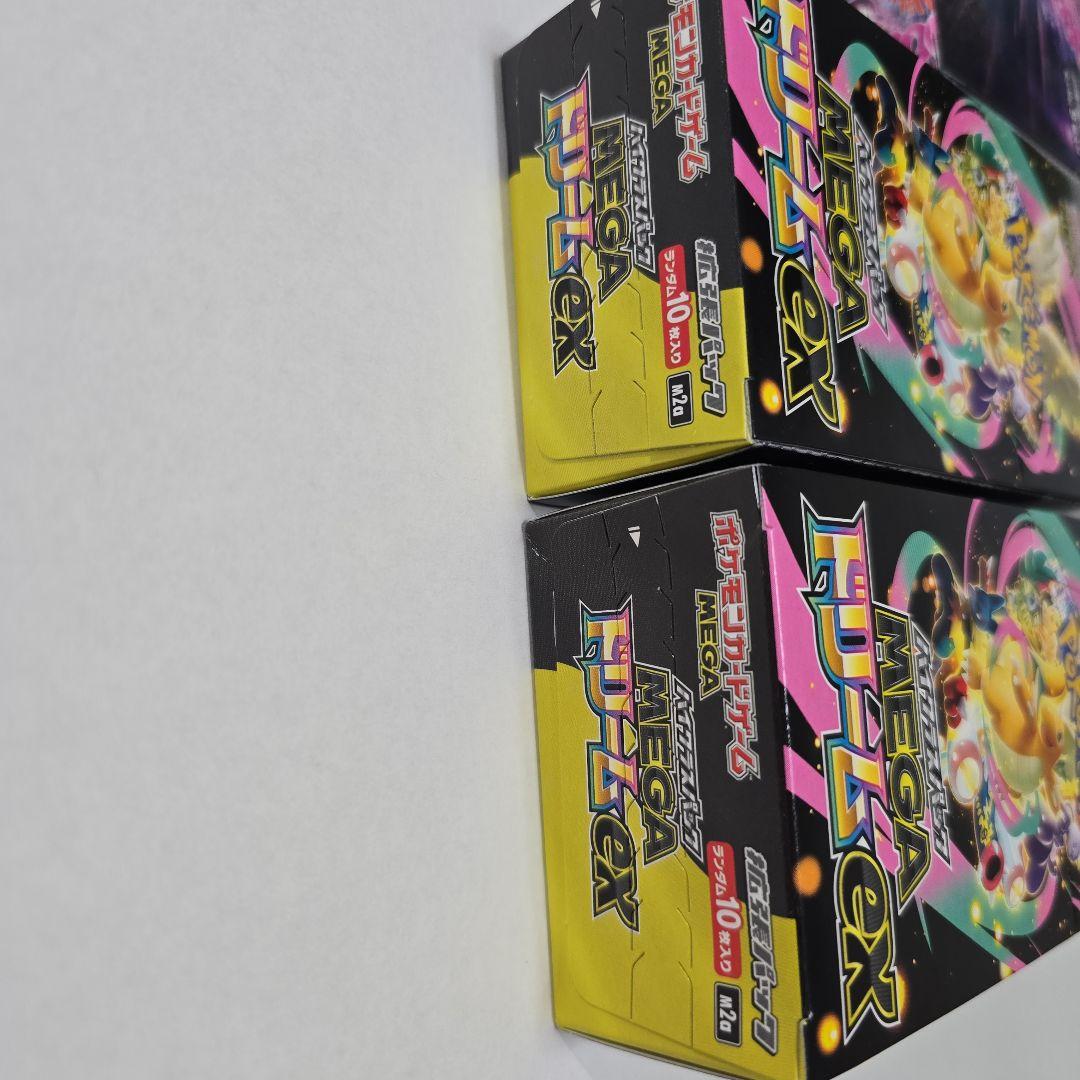 基*す様 MEGAドリームEX 2個セット + ナイトワンダラー