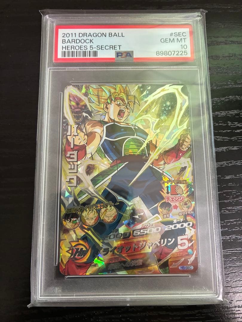 h5-sec バーダック psa10 【説明欄要確認】