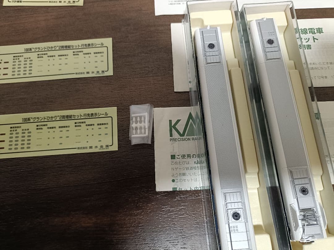 北*剛様 KATO 100系新幹線 グランドひかり編成16両セット　ランク②