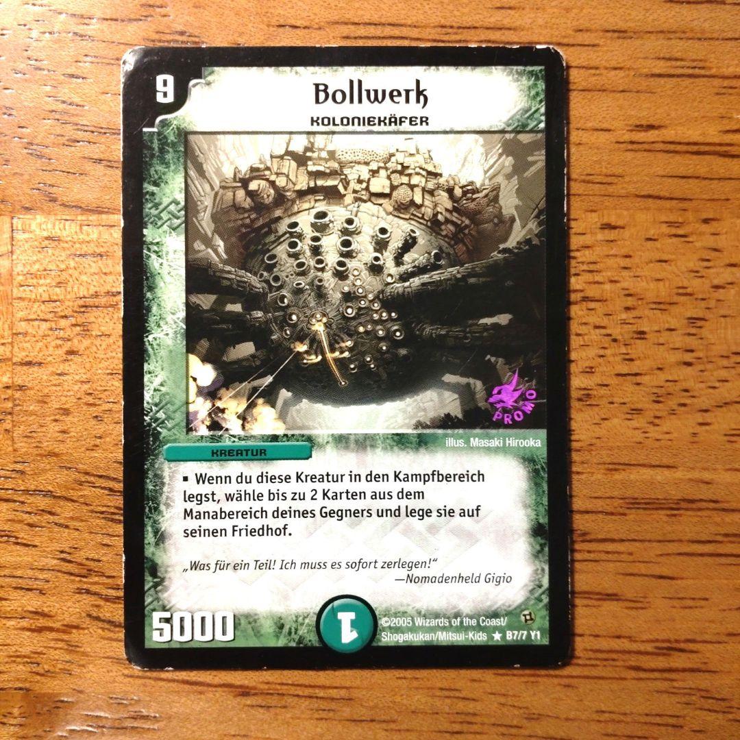 デュエマクラシック　ドイツ語版　シェル・フォートレス　バーガーキングプロモ