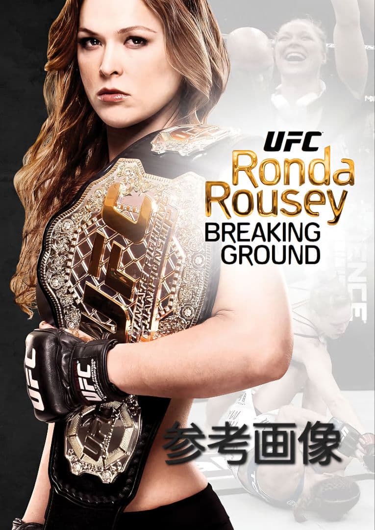 UFC ROUND5 フィギュア 限定版 ロンダ・ラウジー WWE UFC