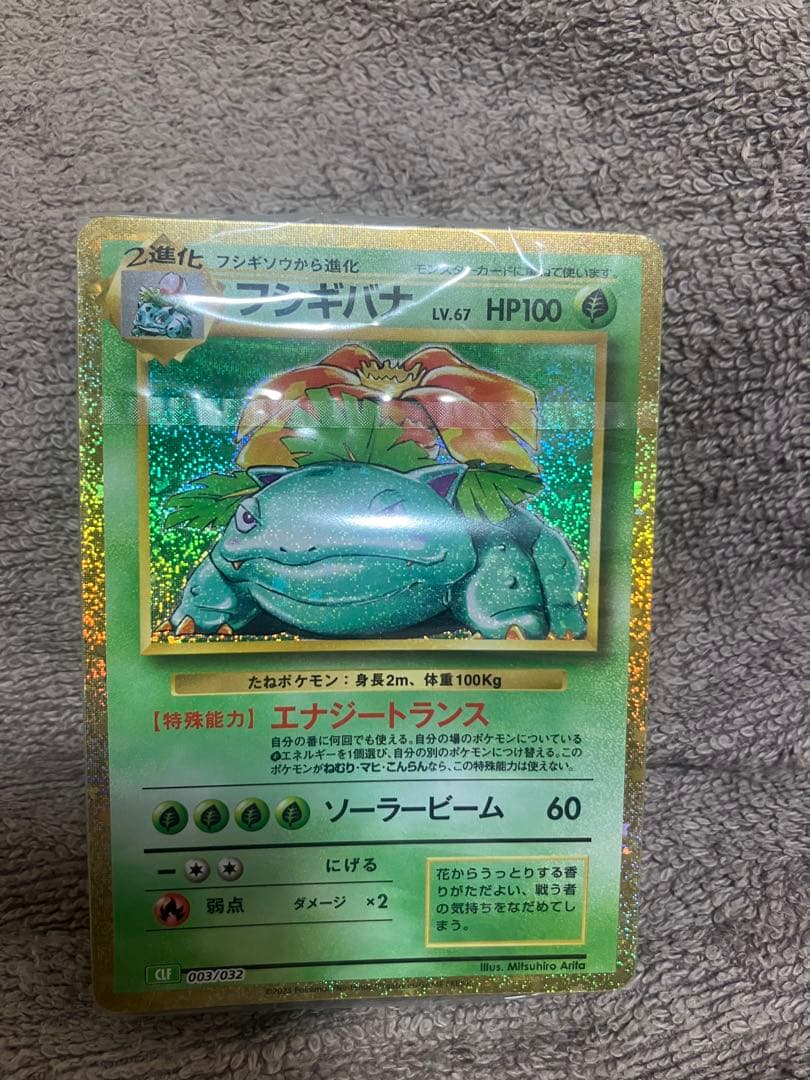ポケモンカードclassic 御三家 デッキ 3種　新品未開封