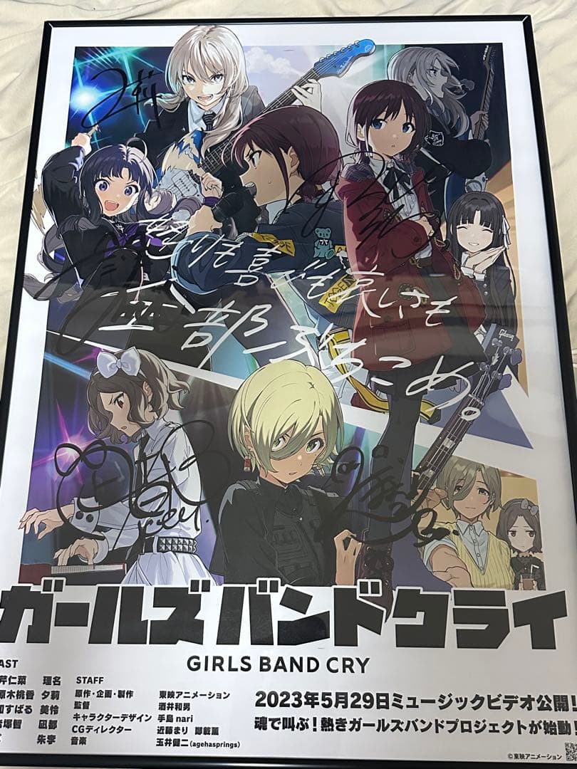 ガールズバンドクライ　トゲナシトゲアリ　直筆サイン入りポスター　当選証明付き