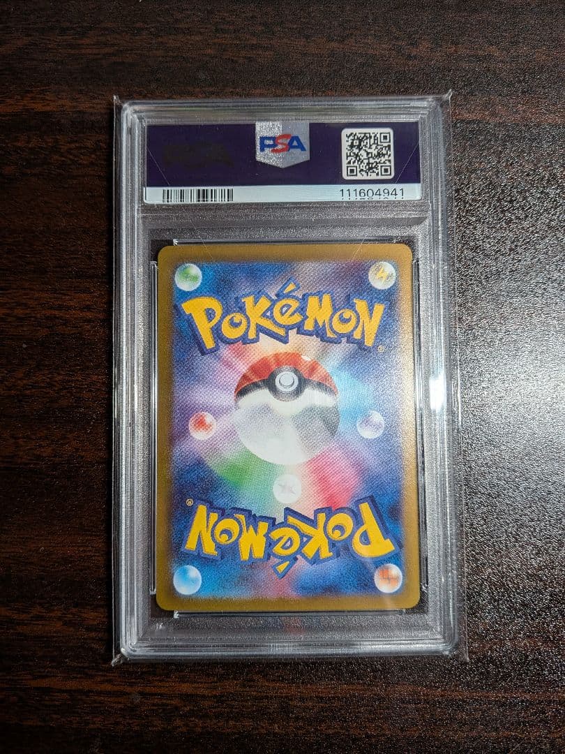 ナンジャモ SAR PSA10 SV2D ポケカ クレイバースト