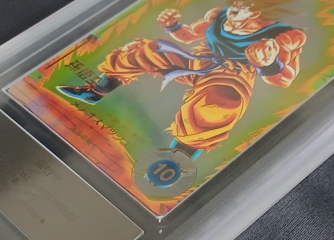 ARS10 DBSD SDV2-018 GDR★ 孫悟空 パラレル【鑑定書付】