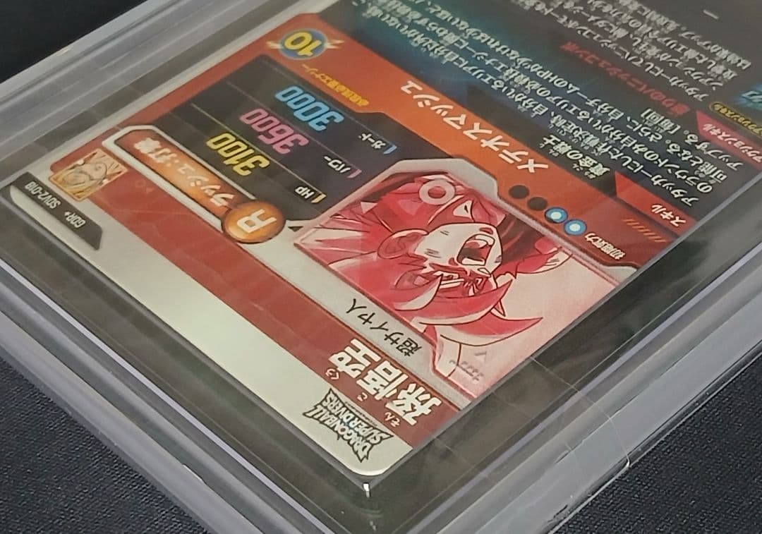 ARS10 DBSD SDV2-018 GDR★ 孫悟空 パラレル【鑑定書付】