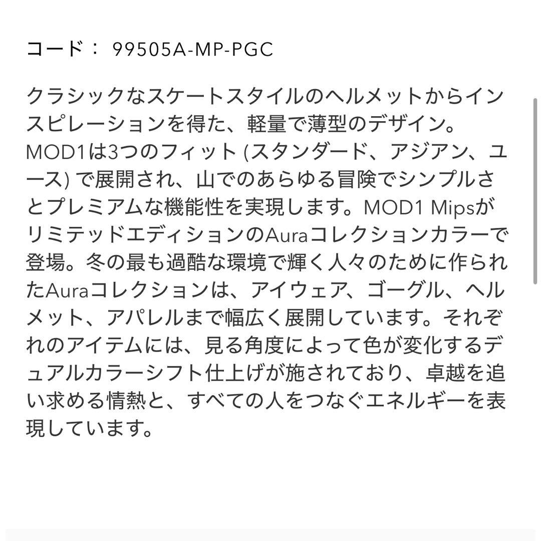 オークリー　MOD1 Mips Aura - Asian Fit