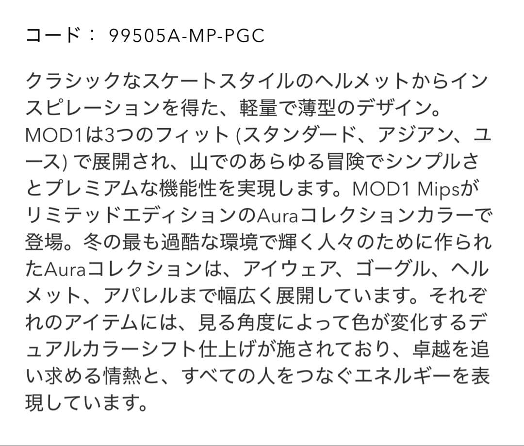 オークリー　MOD1 Mips Aura - Asian Fit