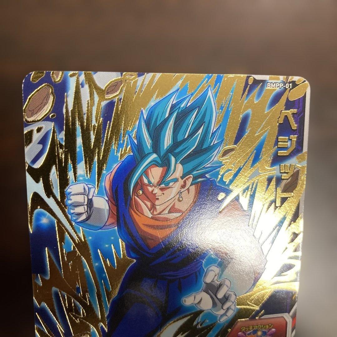 スーパードラゴンボールヒーローズ GCP-SEC9 BMPP-01 ベジット