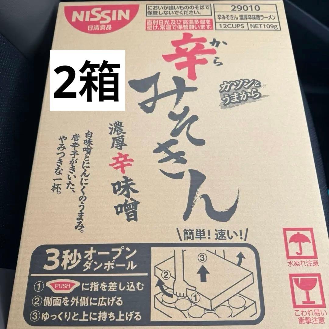 日清 辛みそきん 濃厚辛味噌ラーメン 24個
