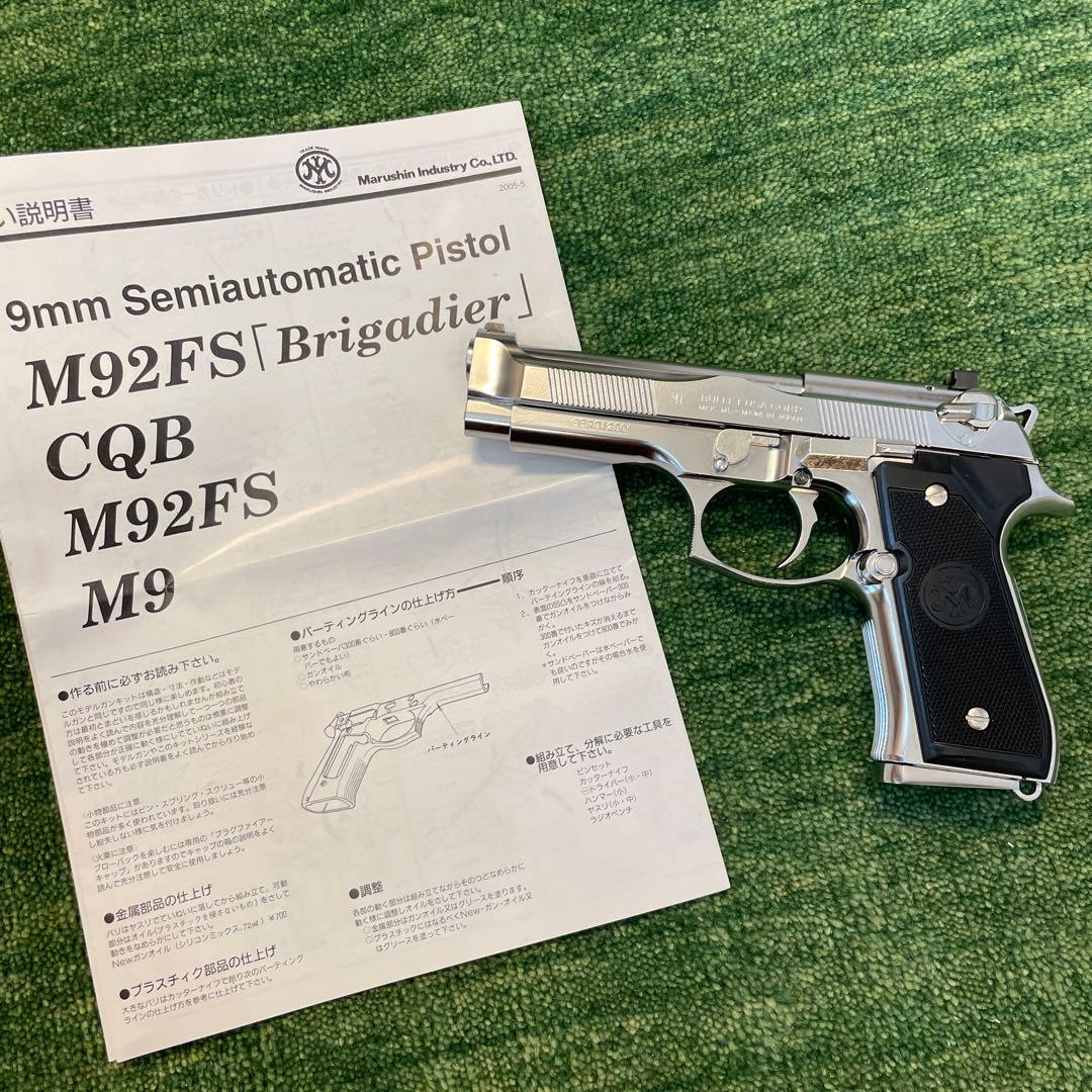 マルシンM92FS/Brigadier モデルガン