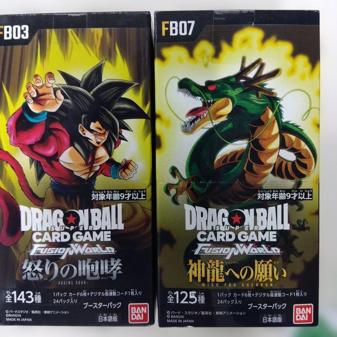 ドラゴンボールフュージョンワールドFB01&02&03&07