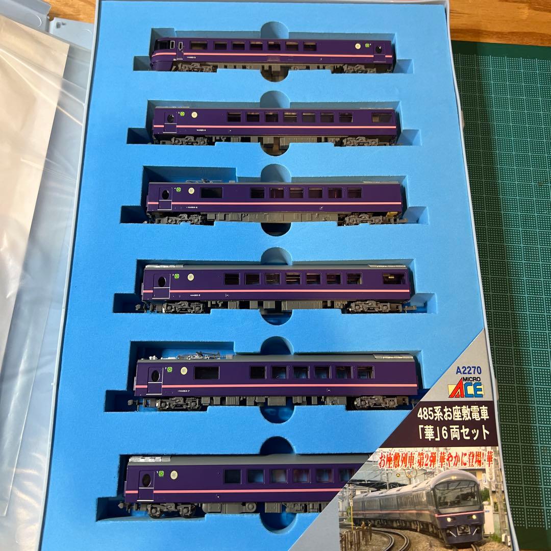 485系特急電車 「華」6両セット Nゲージ