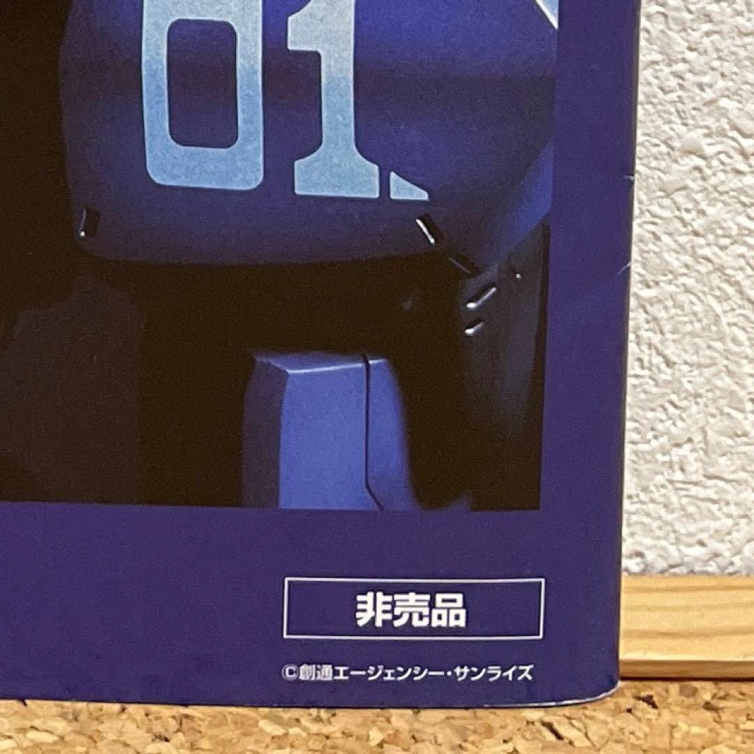 【超レア・非売品・限定シール付】バンダイ プラスチックモデルカタログ2002年夏