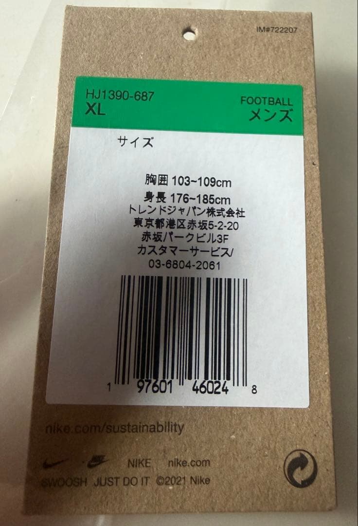 鹿島アントラーズ サッカー レプリカ ユニフォーム 12番 2025 XL