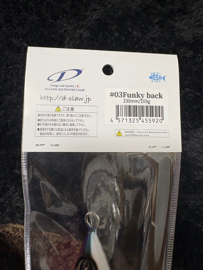 D-CLAW トップウォータールアー セット