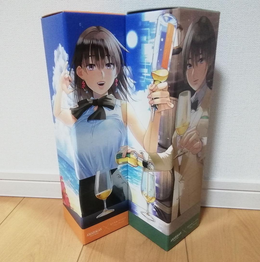 まどろみバーメイド AMAHAGANアマガハン 伊吹騎帆 陽乃崎日代子ウイスキー