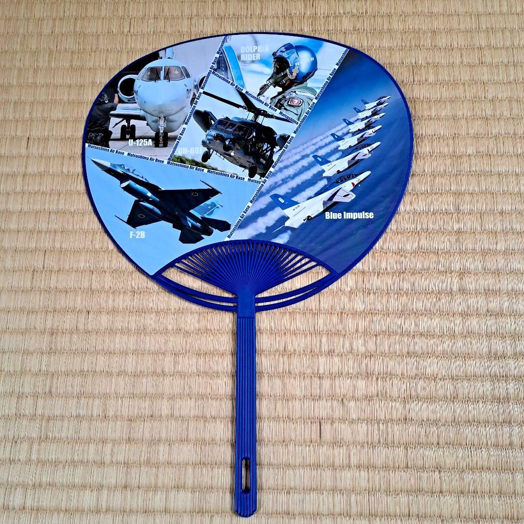 ブルーパイロットサイン入り　2025 松島基地航空祭祝賀会記念品うちわ