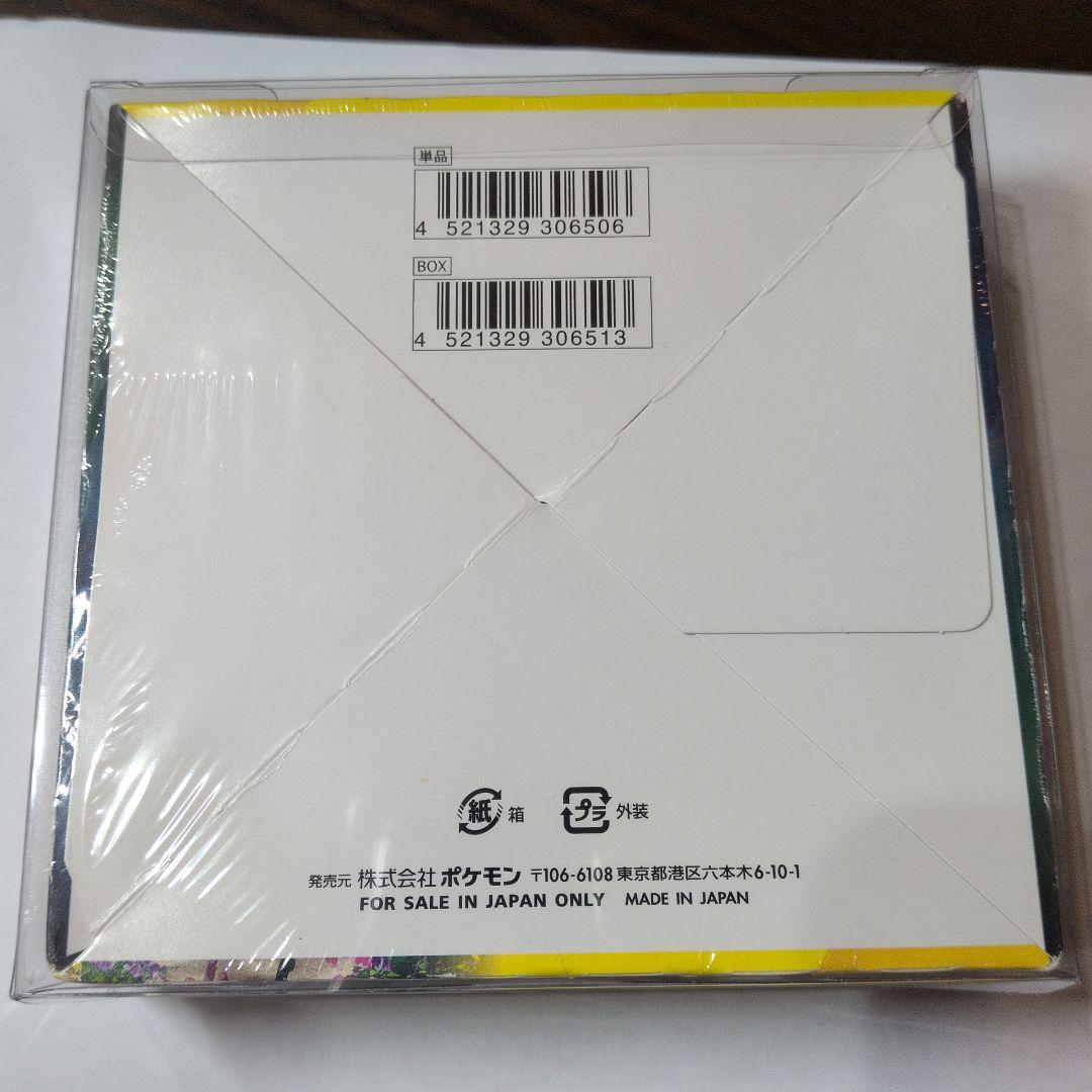 イーブイヒーローズ テラスタルフェスex セット シュリンク付き 未開封