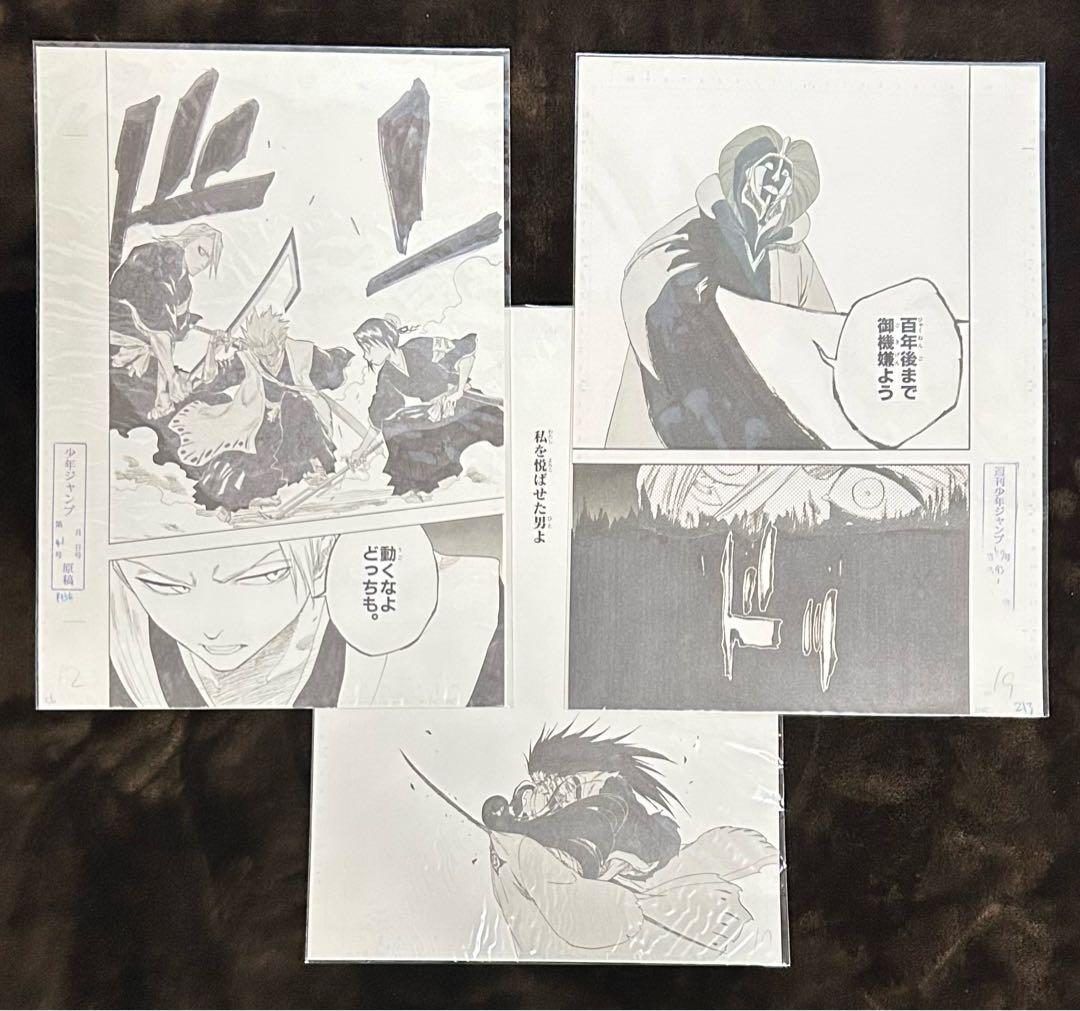 BLEACH EX 複製原稿 3枚 日番谷冬獅郎 涅マユリ 更木剣八 卯ノ花烈