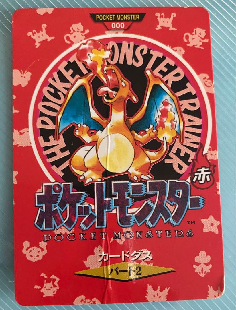 ポケモンカード　カードダス　バンダイ　まとめ売り　トップサン　90枚以上