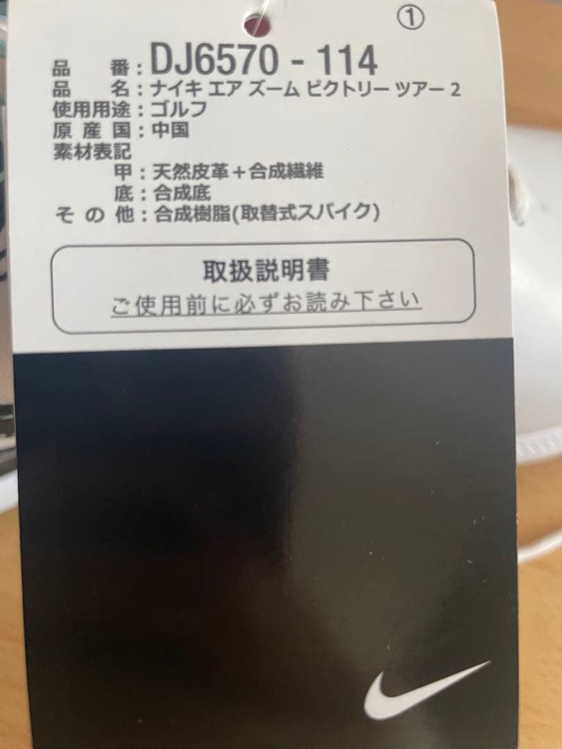 ナイキ エア ズーム ビクトリー ツアー 2 ゴルフシューズ