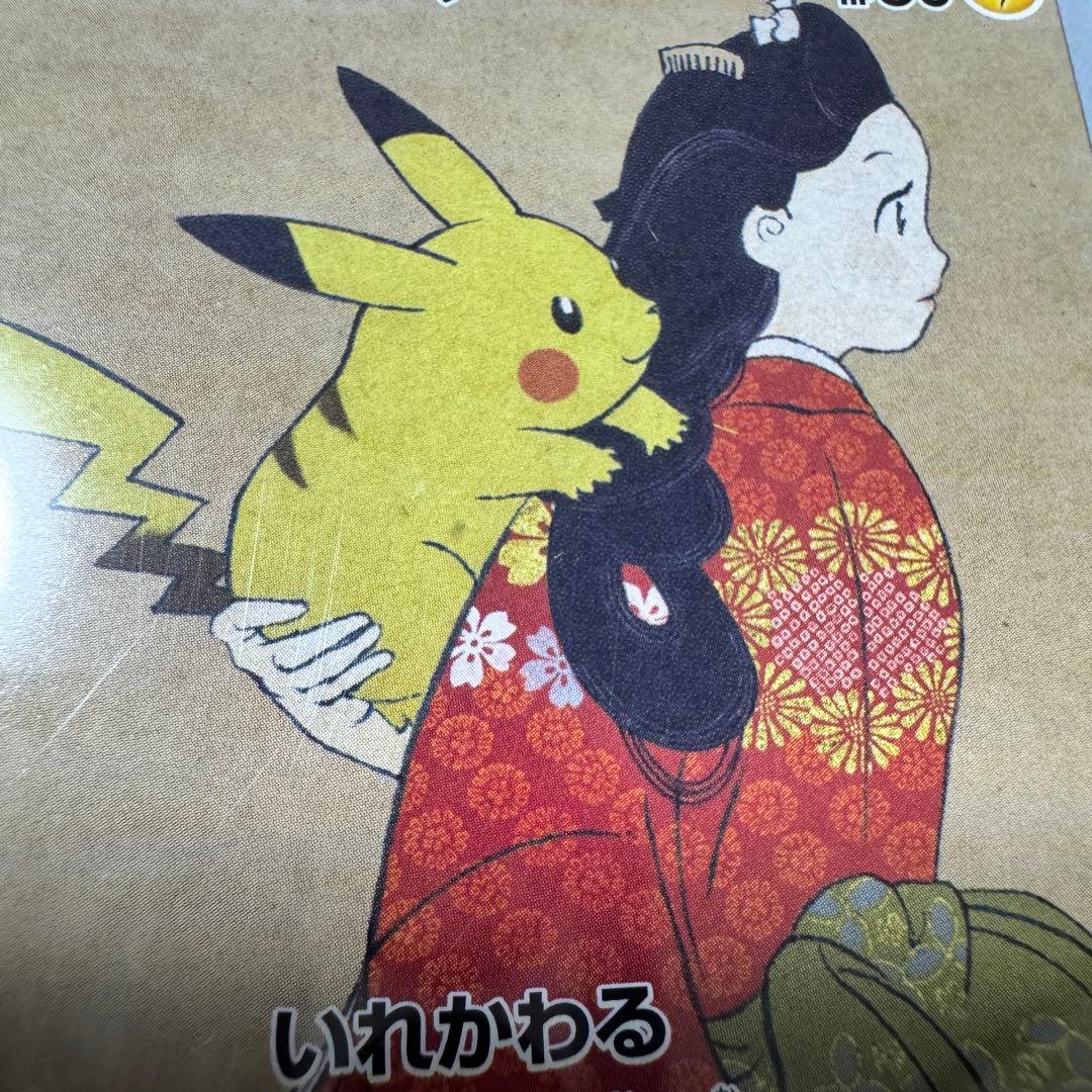 PSA10 月に雁 見返り美人 ２枚セット2021 ポケモン切手　※説明要確認