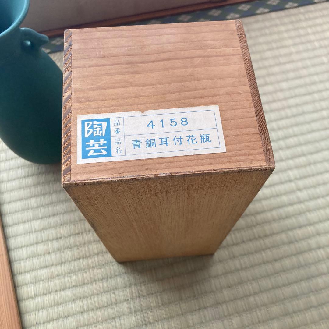 青銅耳付花瓶　大宮陶苑