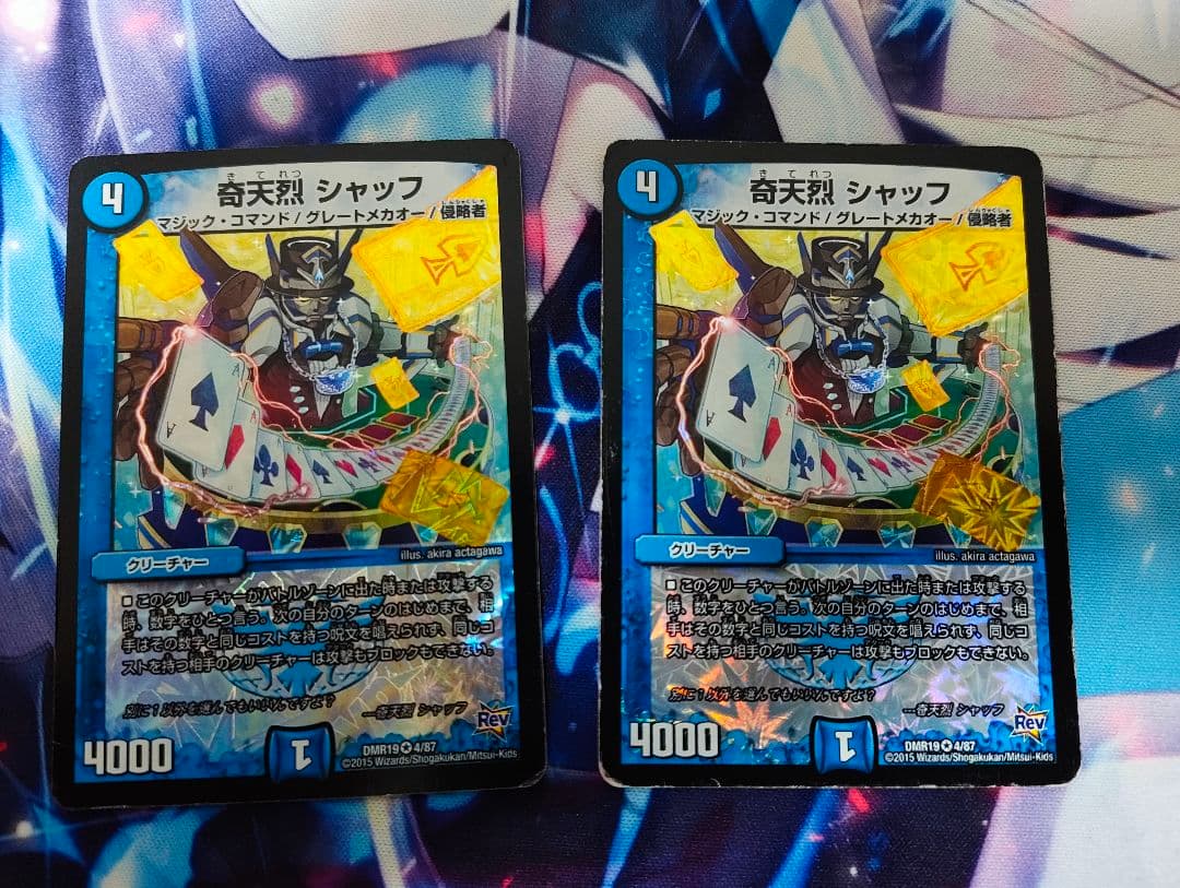 アナカラーボウダンロウデッキパーツ 32枚