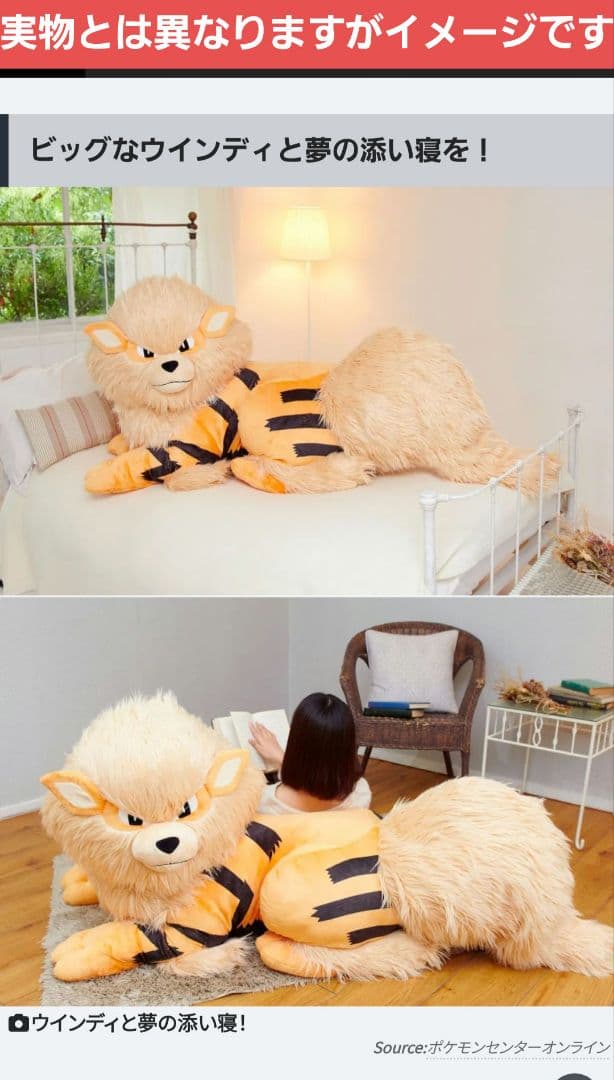 ♥【レア】添い寝　ウインディ　ポケモンセンター公式　受注生産　再販なし