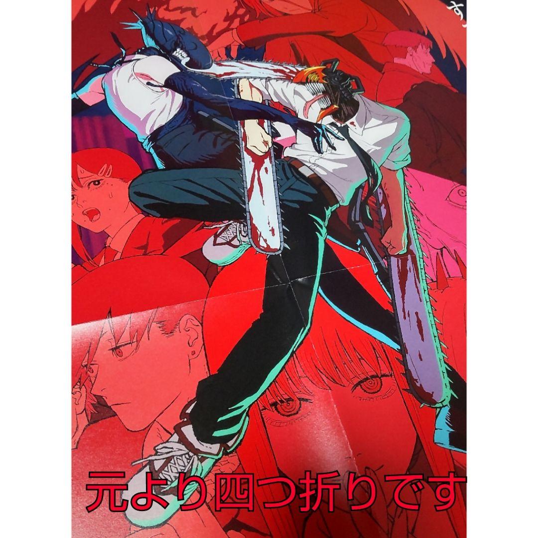 チェンソーマン レゼ篇 B2ポスター