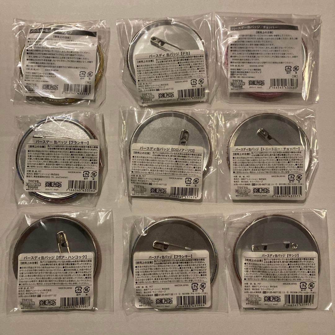 ワンピース　バースデー缶バッジ　まとめ