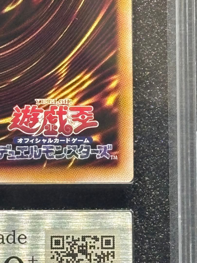 【ARS10＋】 遊戯王 閃刀姫 ゼロ プリズマ 鑑定書付