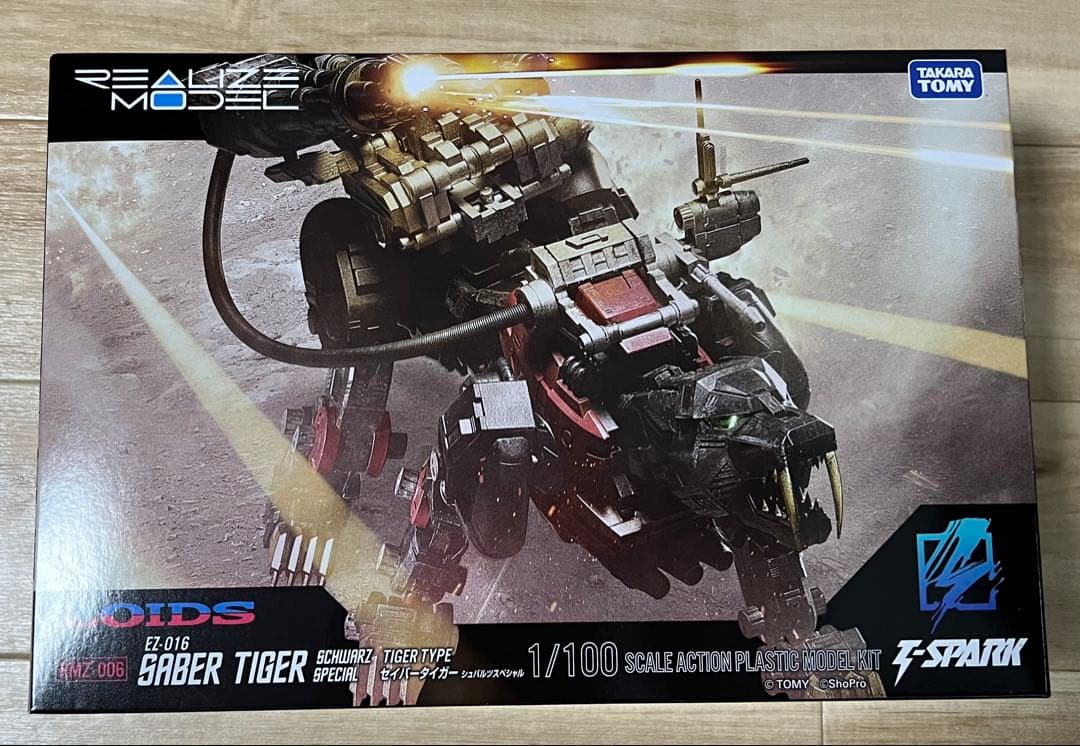 ZOIDS REALIZE MODEL 2点まとめ売り