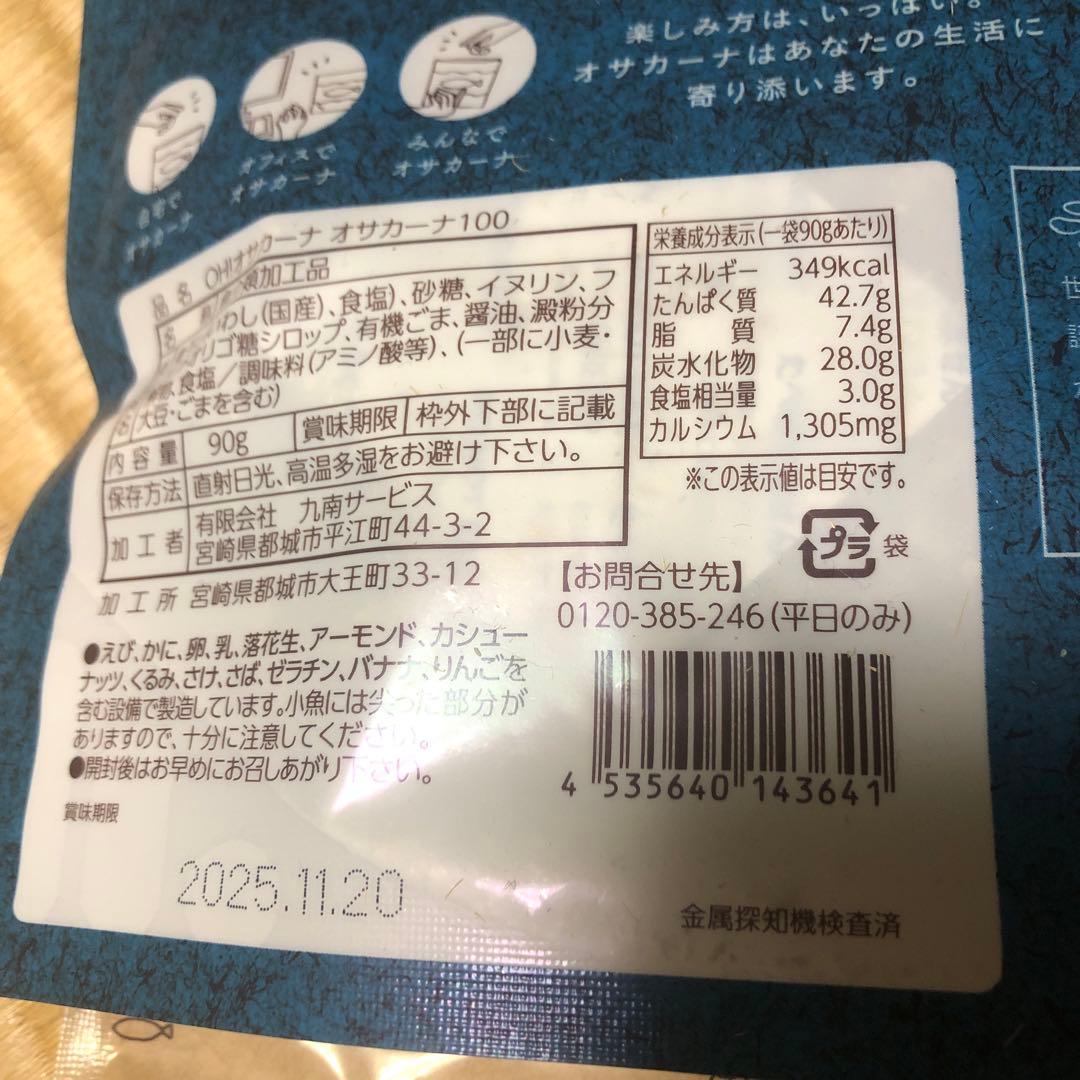 食品とお菓子詰め合わせ　ドラ猫