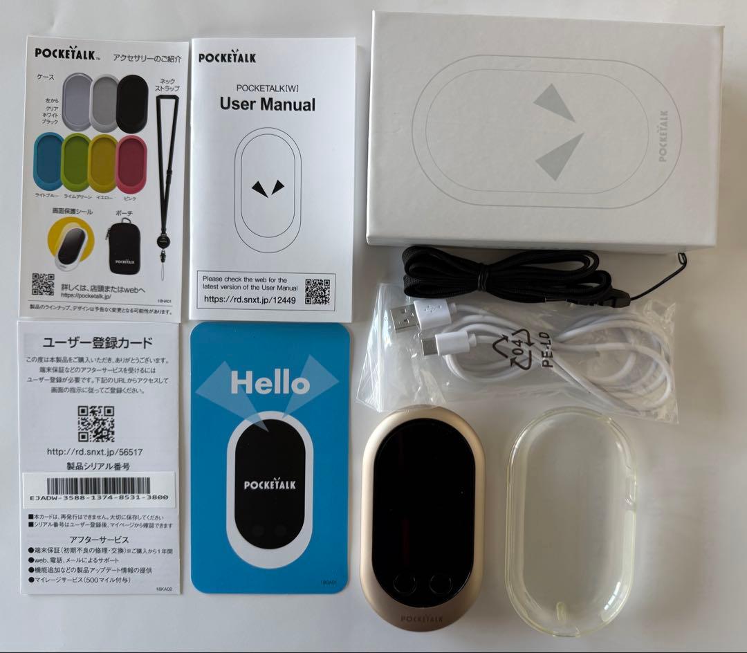 美品：ポケトーク　W1PGG 翻訳機