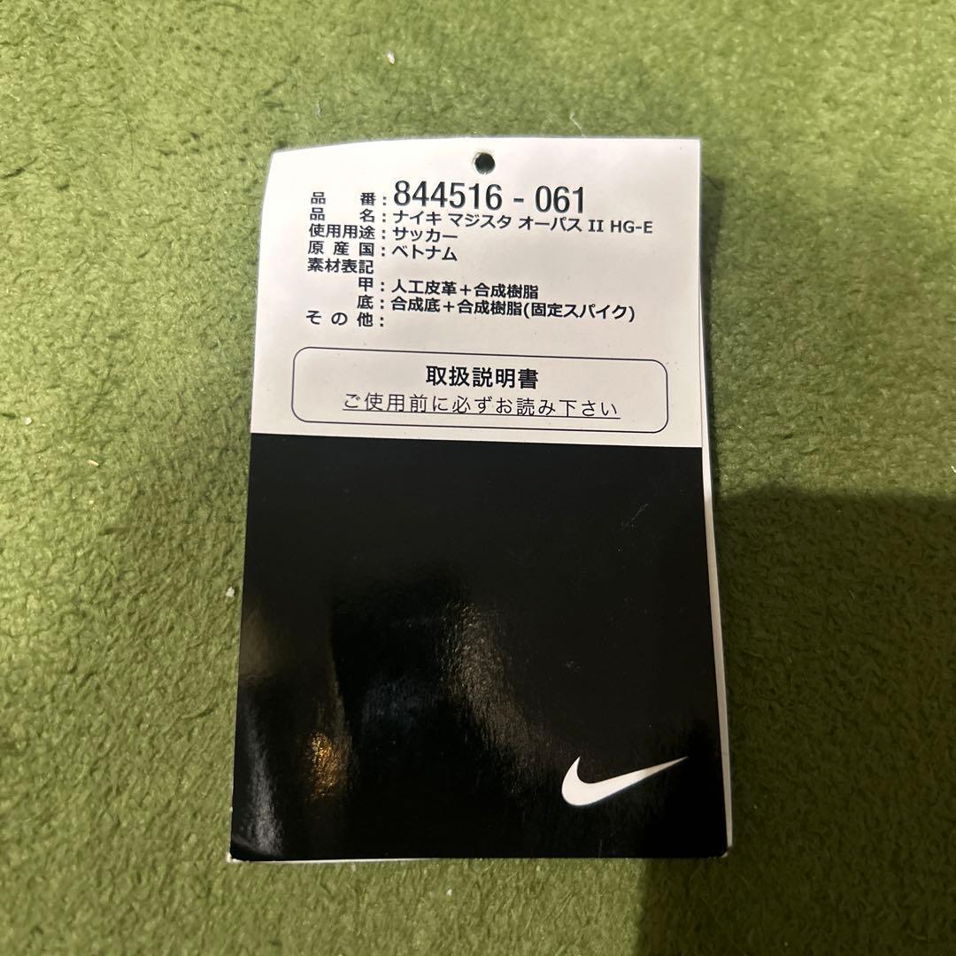 NIKE マジスタ　オーバス　II HG-E