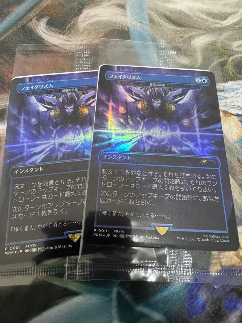 MTG フェイタリズム foil 未開封　2枚