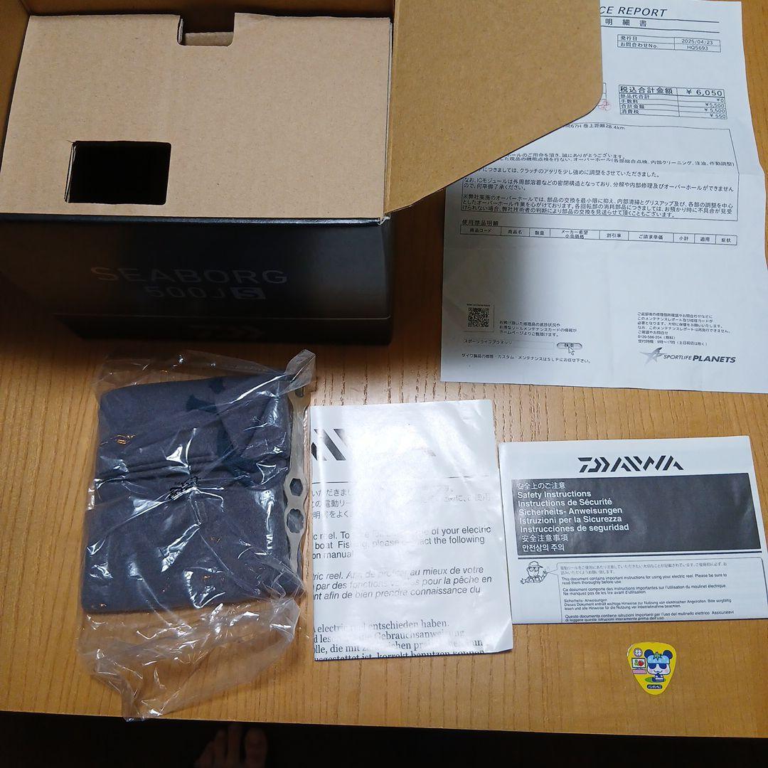 シーボーグ500JSダイワ　SEABORG 500JS メンテナンスレポート付き