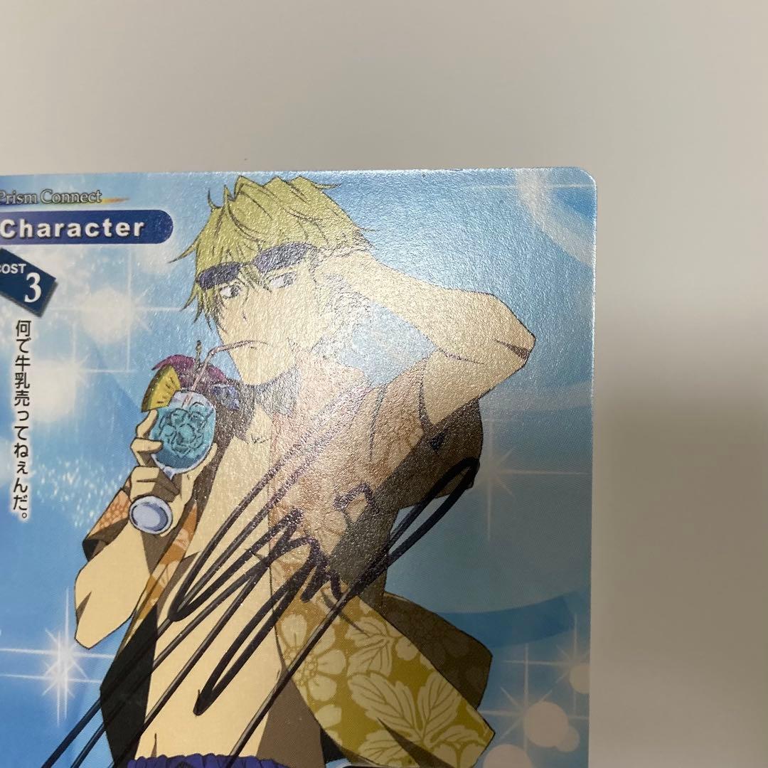 プリズムコネクト　デュラララ!! 平和島静雄直筆サイン　カード