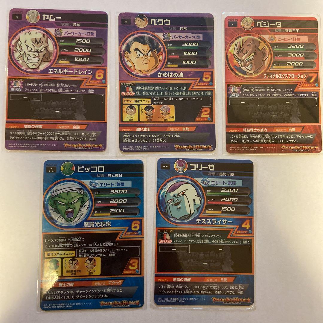 未開封のあのヤムチャっ！！！！