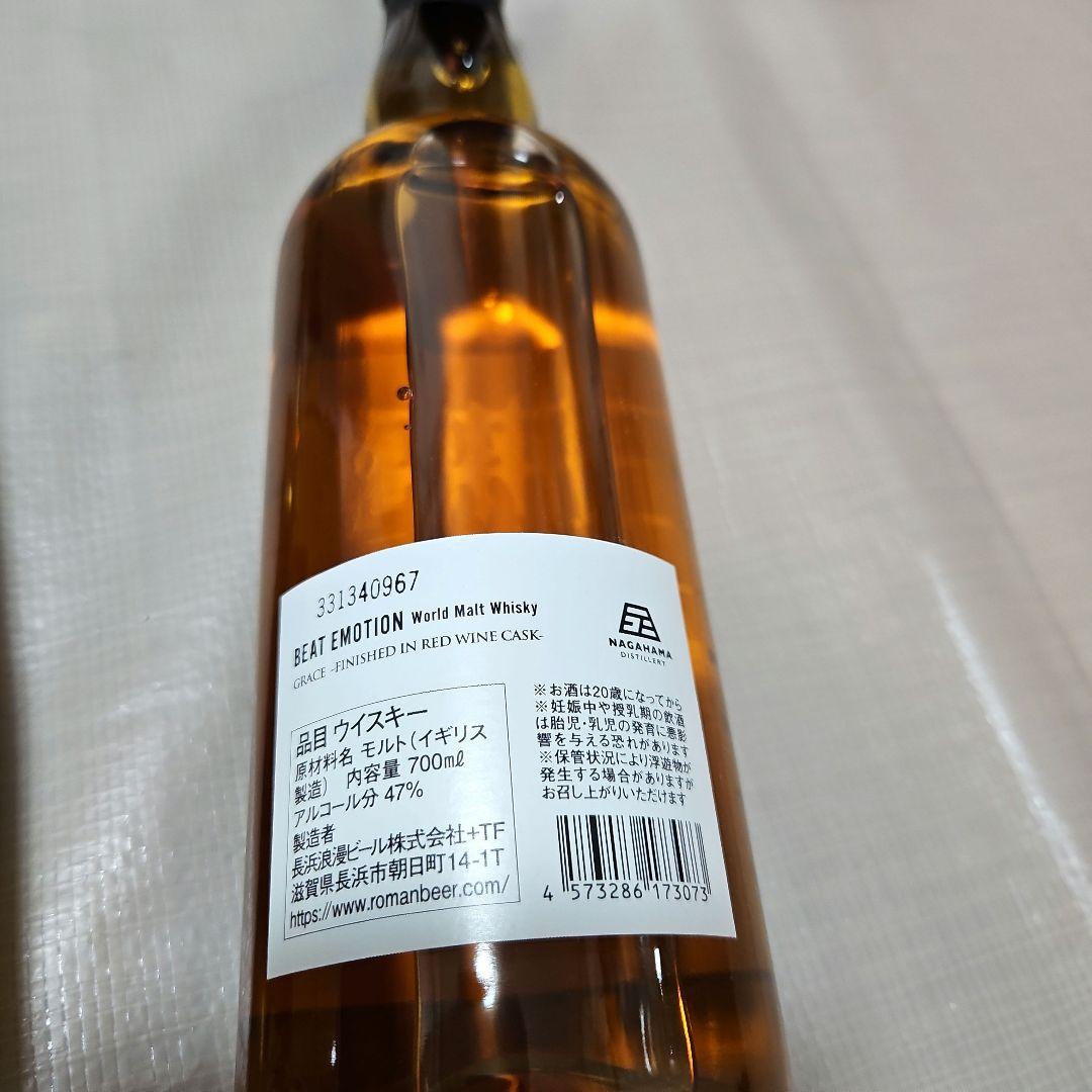 マ*ト様 【数量限定】長濱蒸溜所 ビートエモーション 布袋寅泰 2本セット ウィ