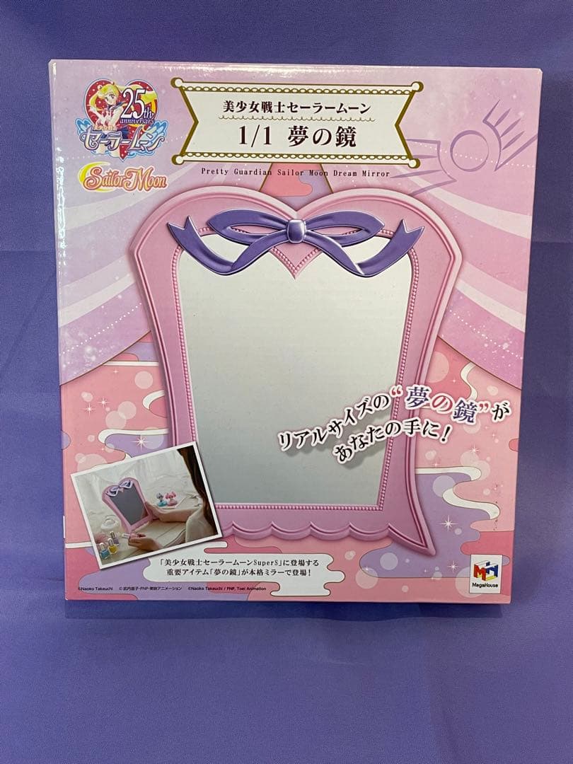 美少女戦士セーラームーン 1/1 夢の鏡